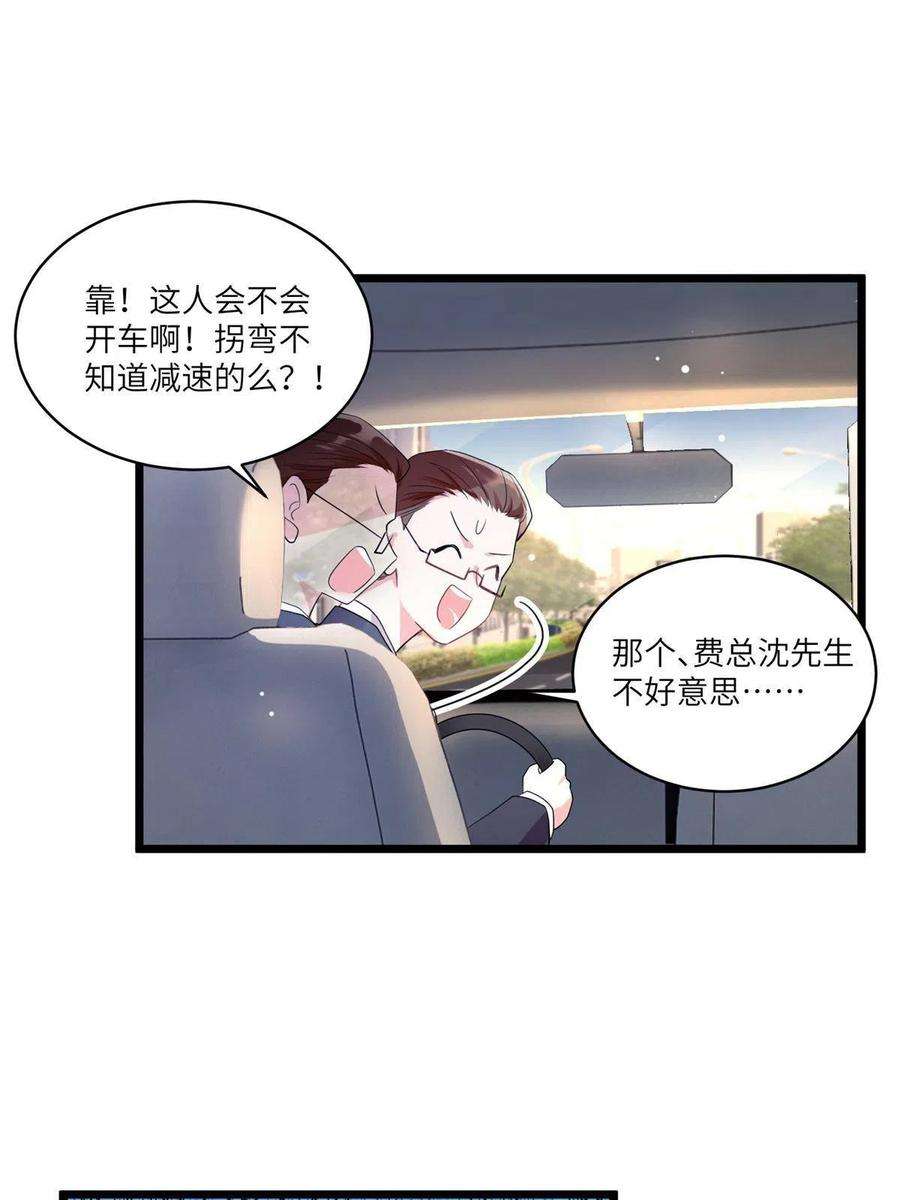 南城待月归101 小舅子爱上了姐夫？