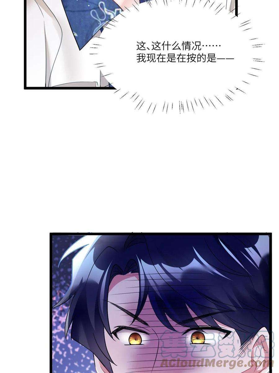 南城待月归101 小舅子爱上了姐夫？