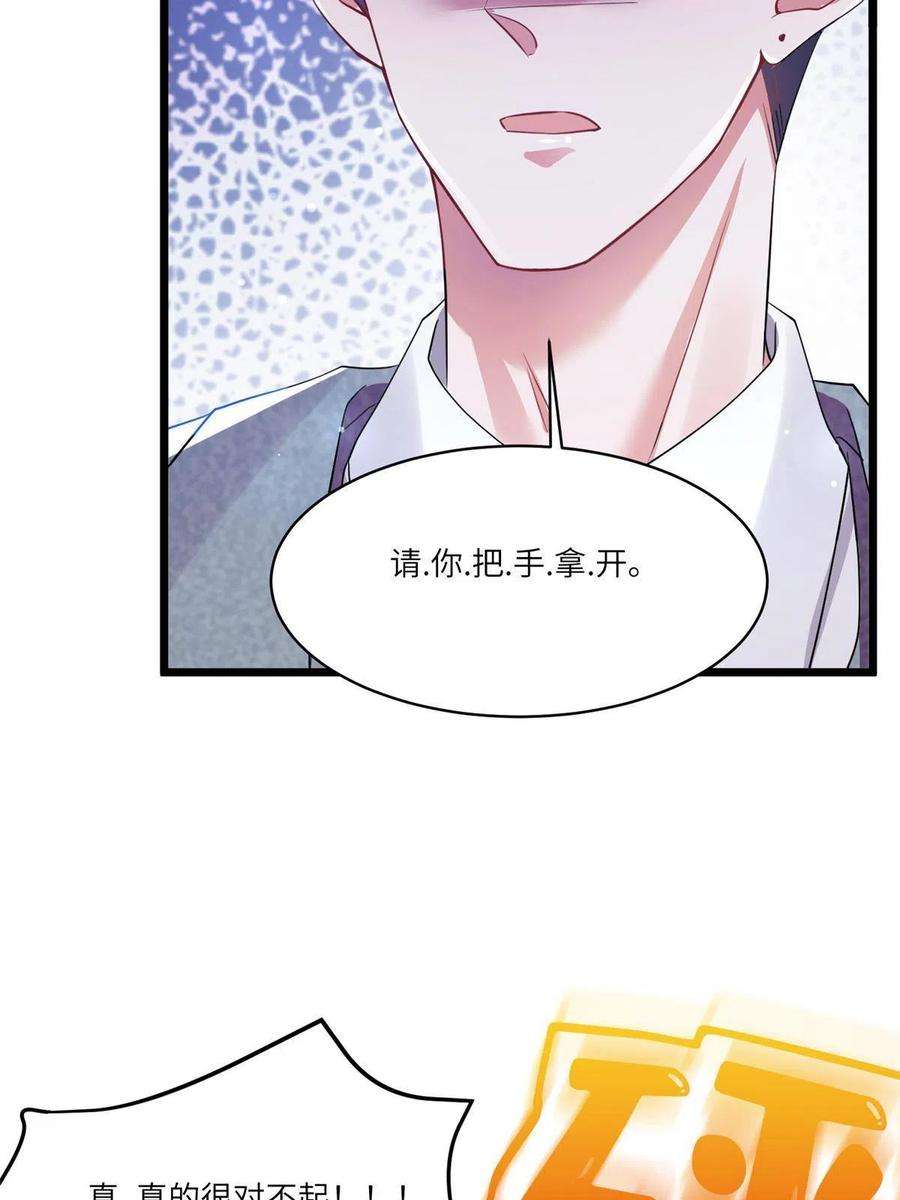 南城待月归101 小舅子爱上了姐夫？