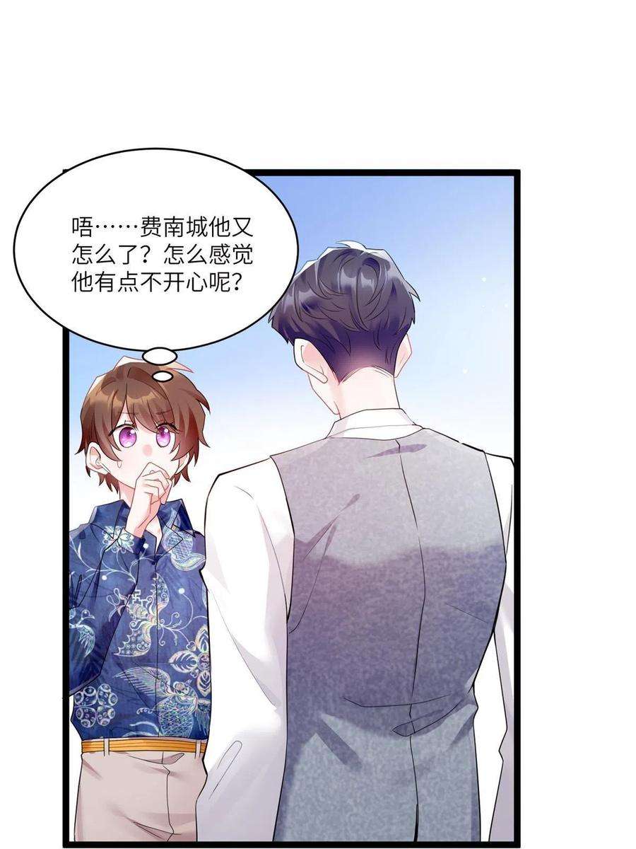 南城待月归101 小舅子爱上了姐夫？