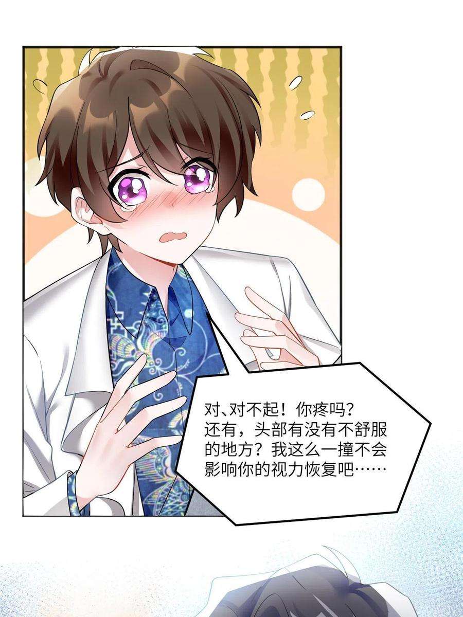 南城待月归101 小舅子爱上了姐夫？