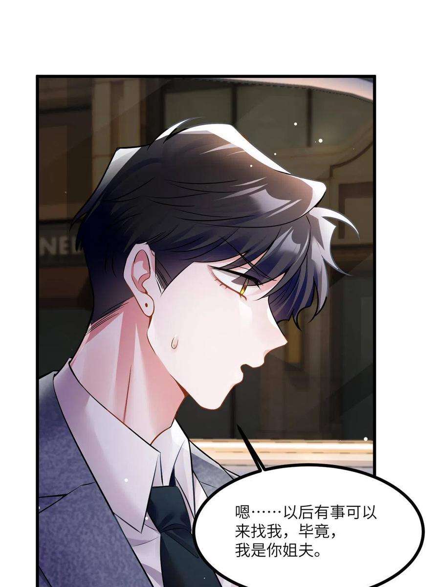 南城待月归101 小舅子爱上了姐夫？