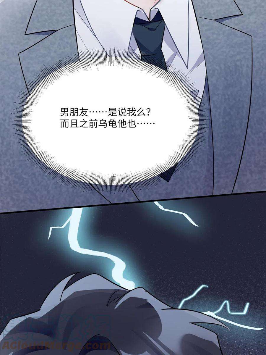 南城待月归101 小舅子爱上了姐夫？