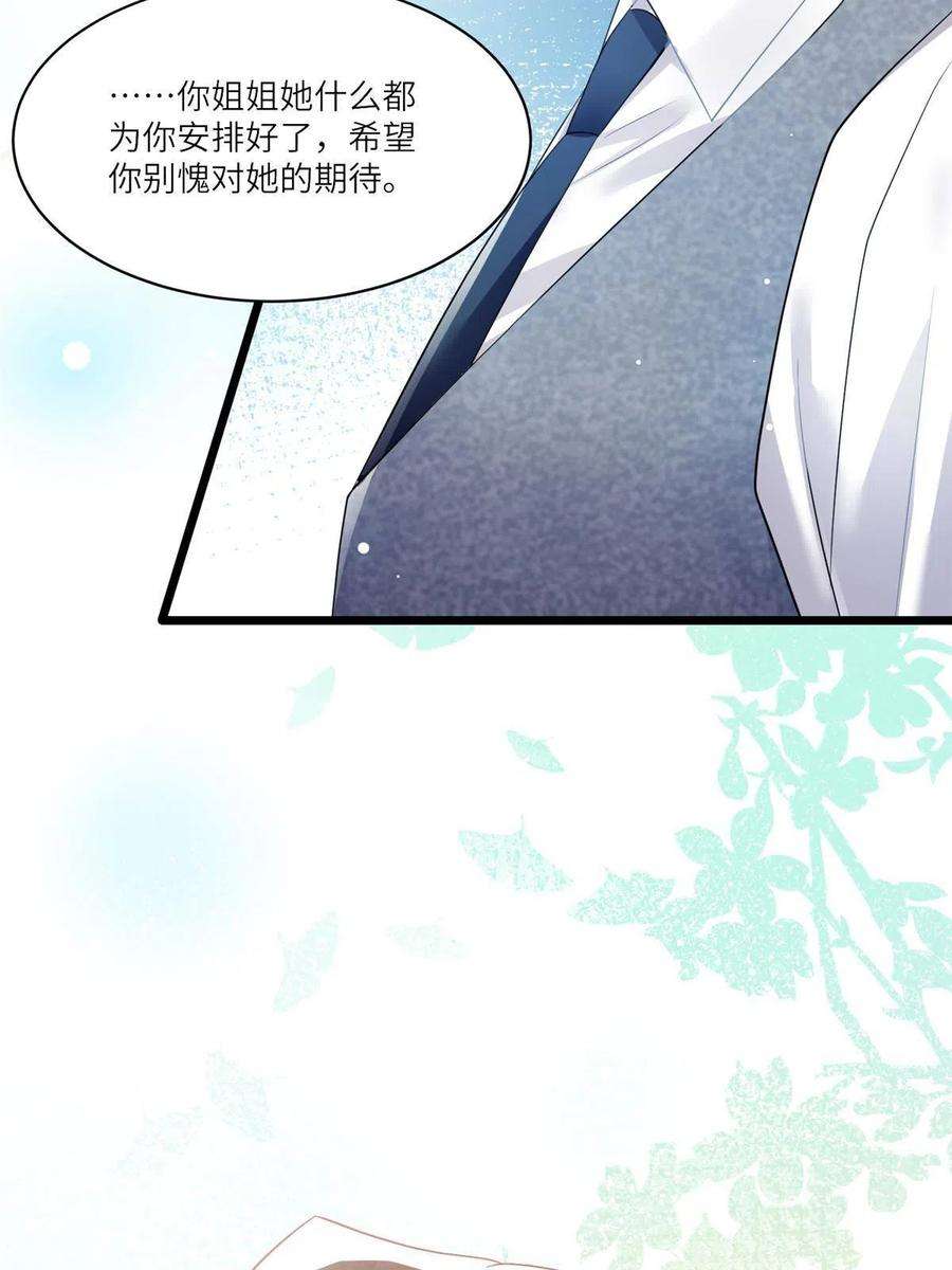 南城待月归101 小舅子爱上了姐夫？