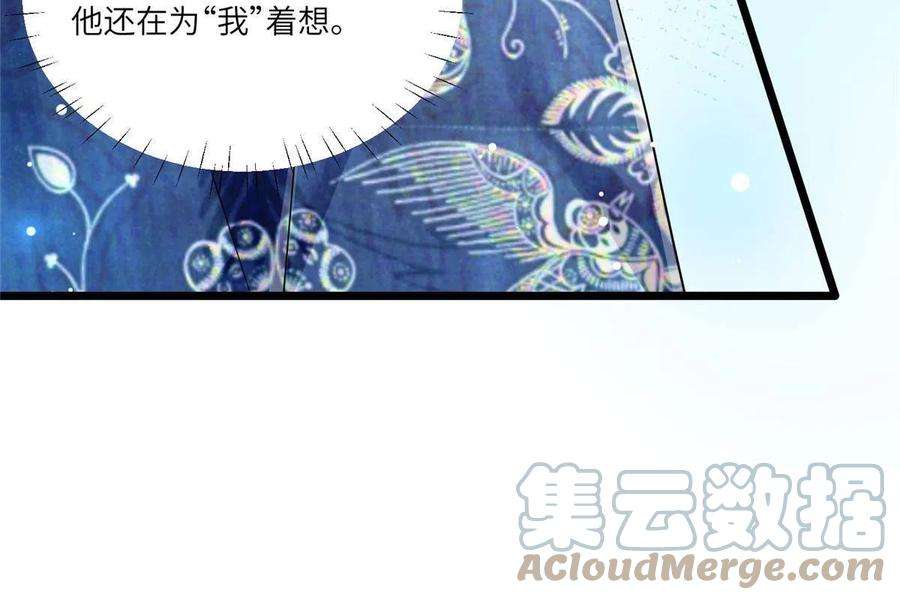 南城待月归101 小舅子爱上了姐夫？