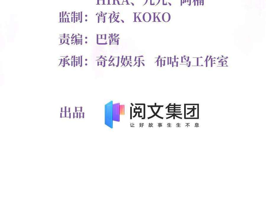 南城待月归102 小乌幽灵出现？