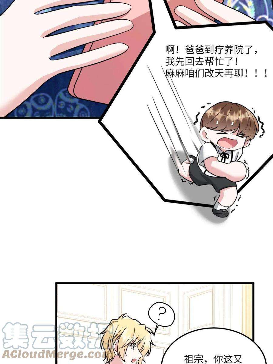 南城待月归102 小乌幽灵出现？