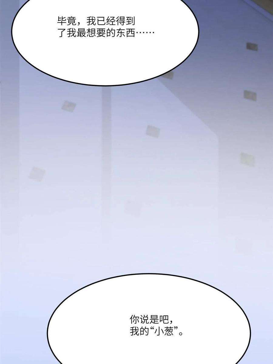 南城待月归102 小乌幽灵出现？