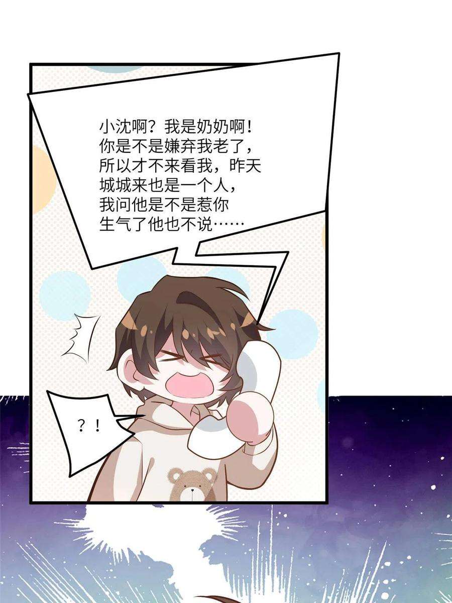 南城待月归102 小乌幽灵出现？