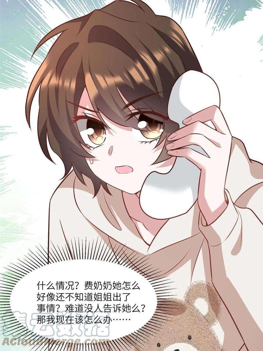 南城待月归102 小乌幽灵出现？