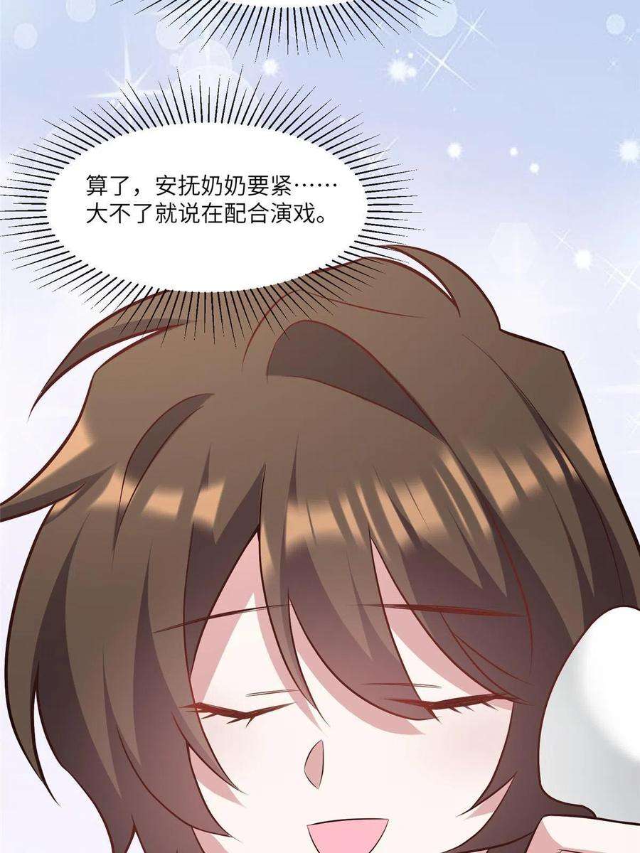 南城待月归102 小乌幽灵出现？
