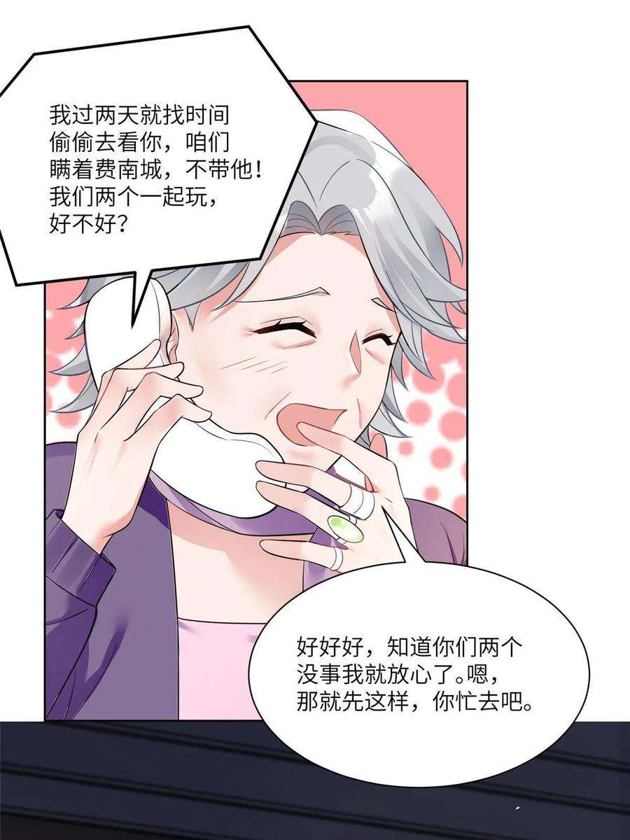 南城待月归102 小乌幽灵出现？