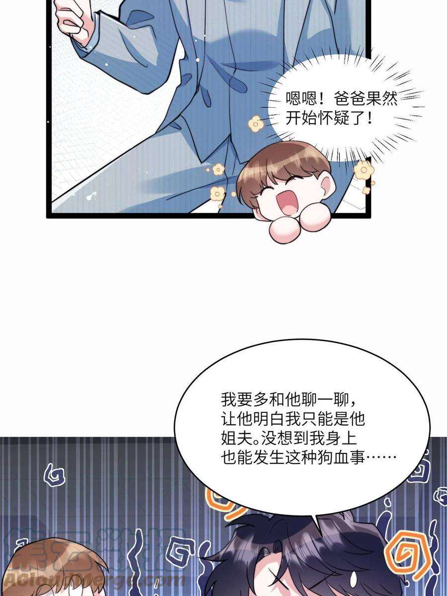 南城待月归102 小乌幽灵出现？