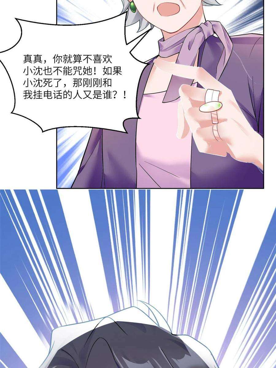 南城待月归102 小乌幽灵出现？