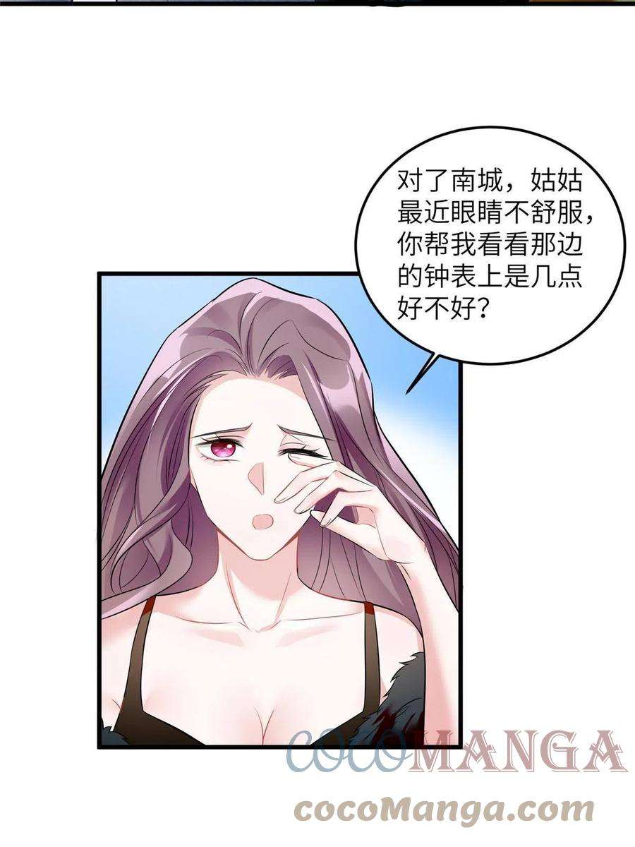 南城待月归103 小乌，你能原谅我吗