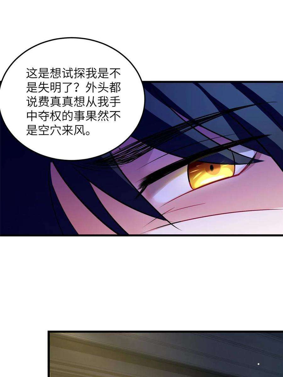 南城待月归103 小乌，你能原谅我吗