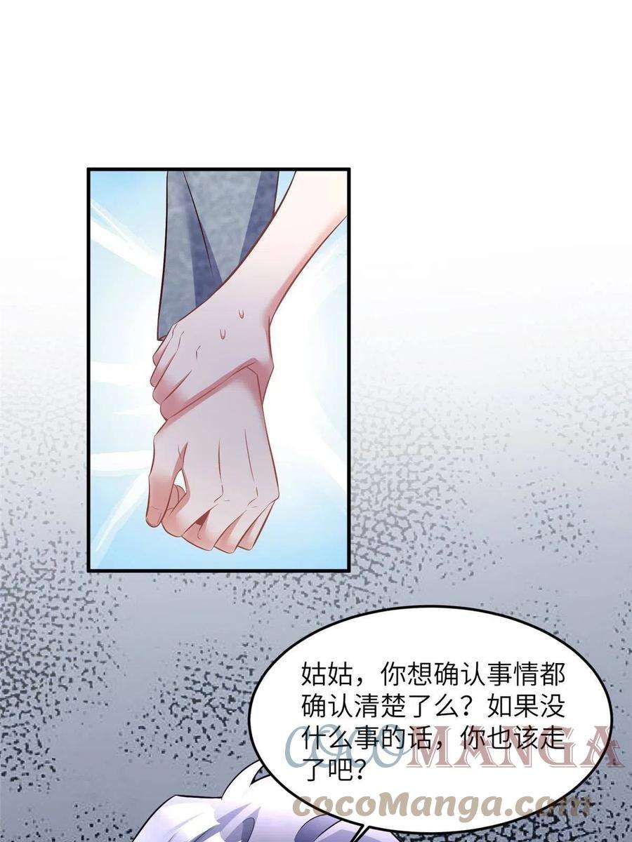 南城待月归103 小乌，你能原谅我吗