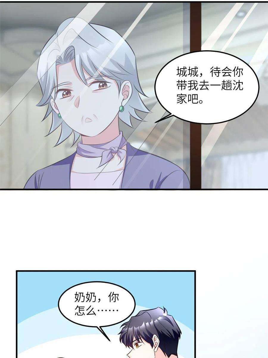 南城待月归103 小乌，你能原谅我吗
