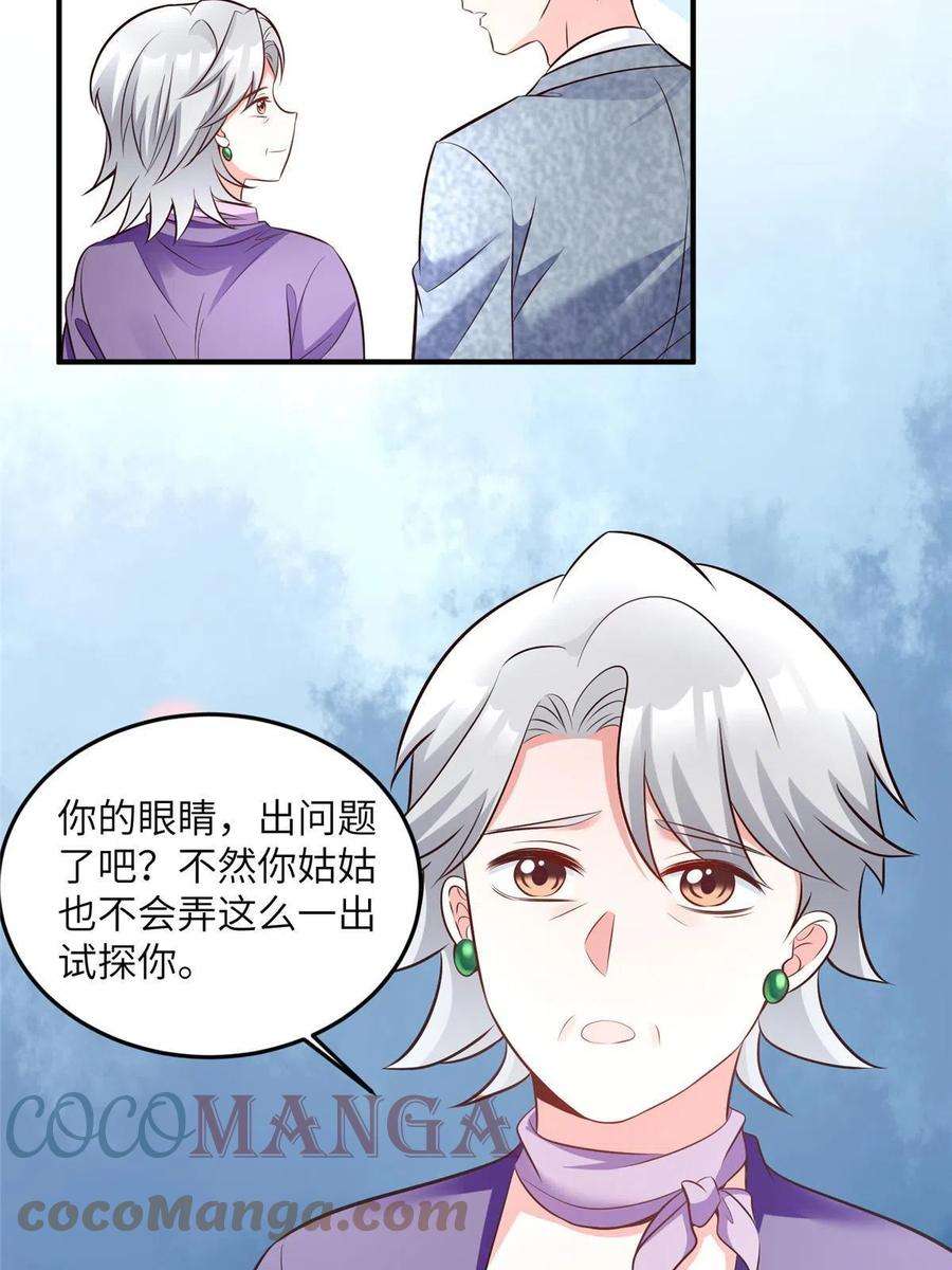 南城待月归103 小乌，你能原谅我吗