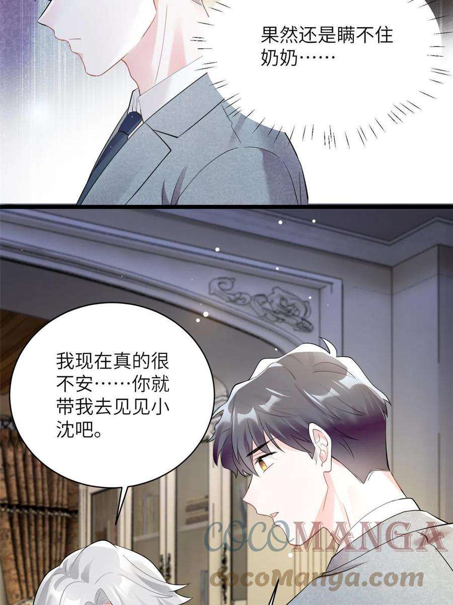 南城待月归103 小乌，你能原谅我吗