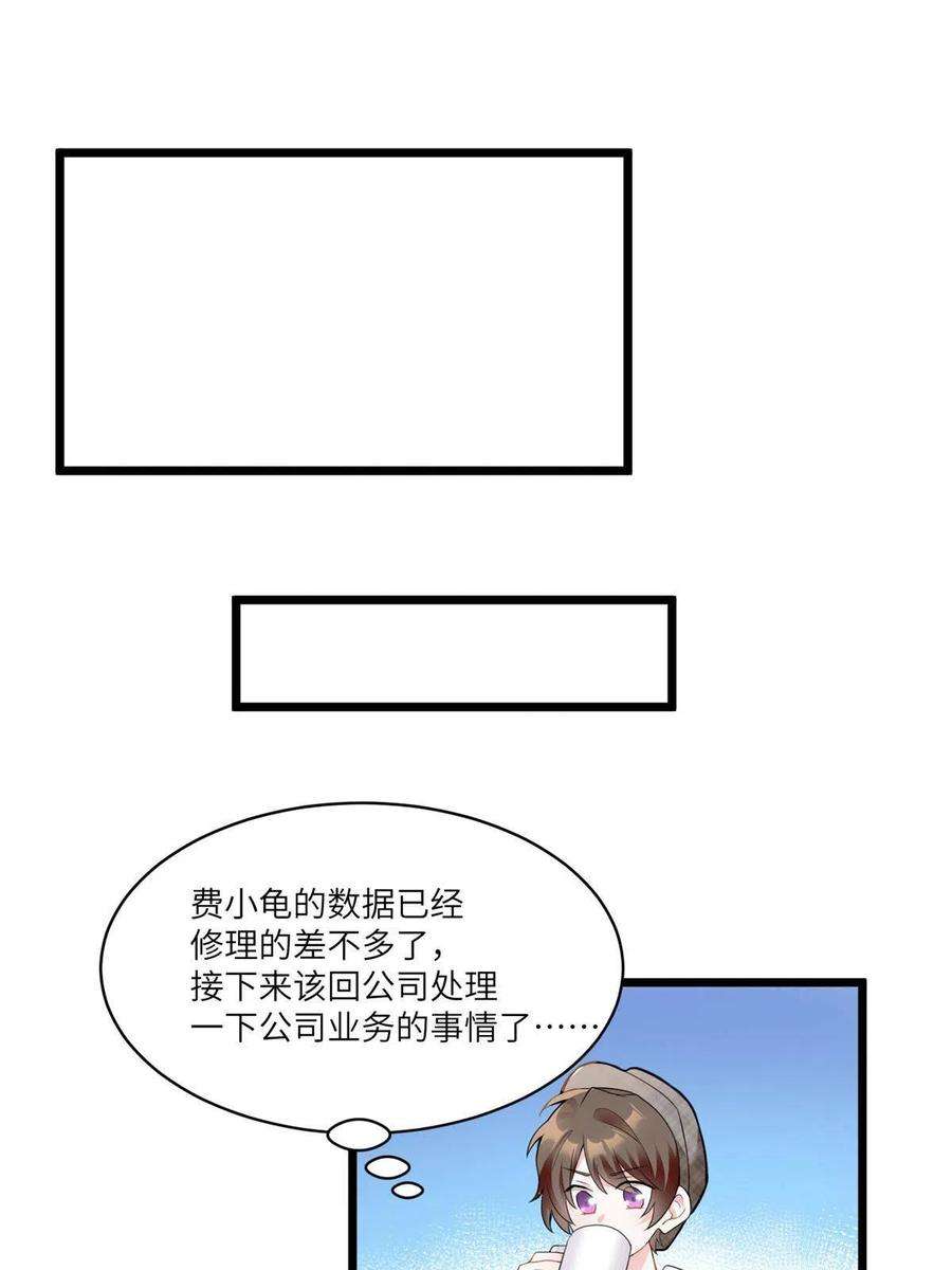 南城待月归103 小乌，你能原谅我吗