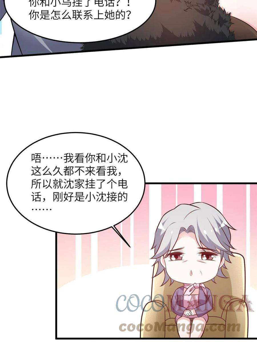南城待月归103 小乌，你能原谅我吗