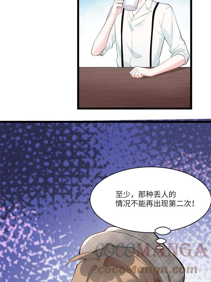 南城待月归103 小乌，你能原谅我吗