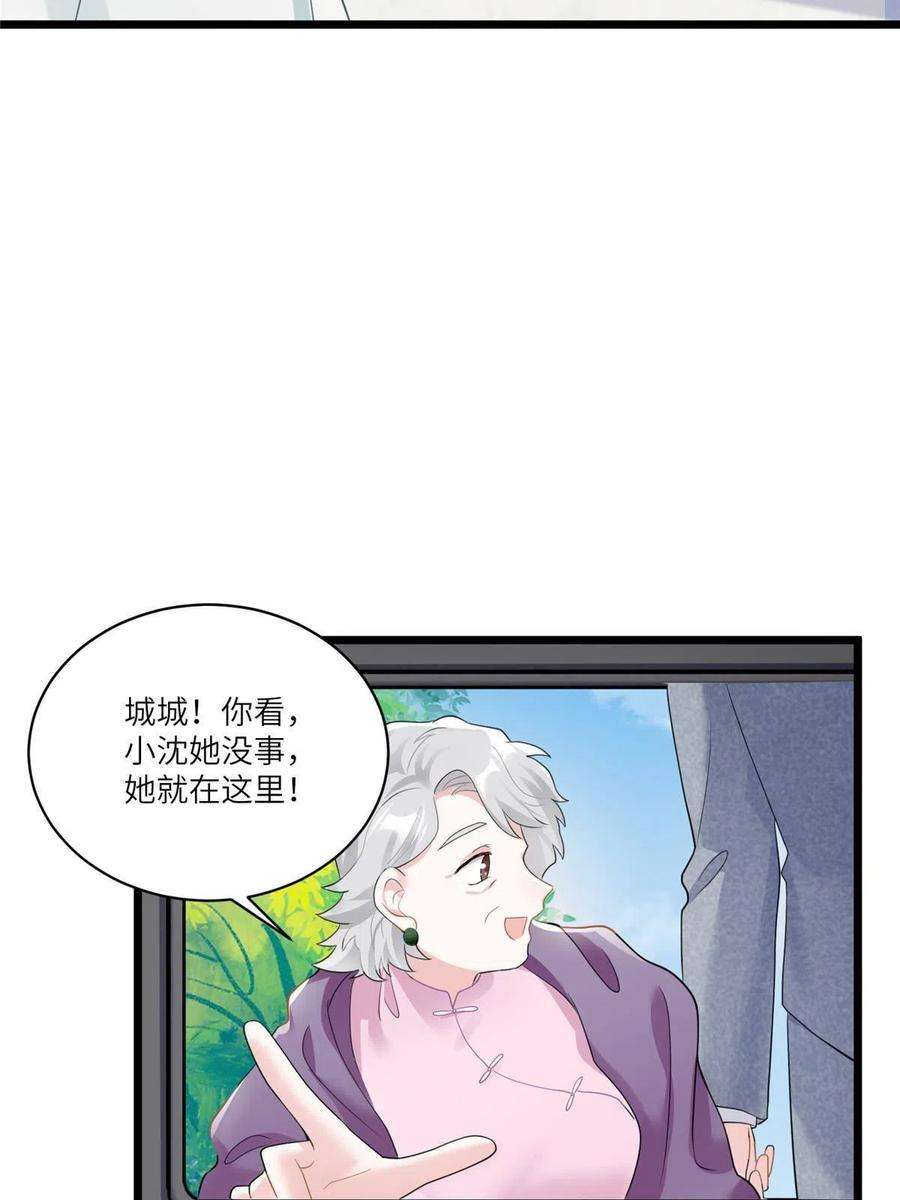南城待月归103 小乌，你能原谅我吗