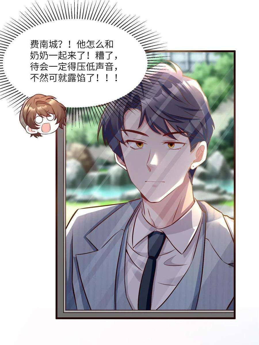 南城待月归103 小乌，你能原谅我吗