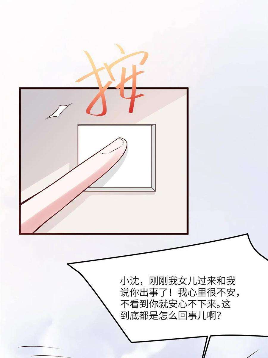 南城待月归103 小乌，你能原谅我吗