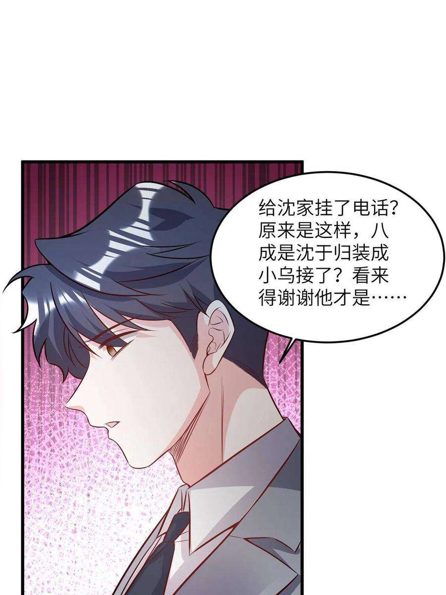 南城待月归103 小乌，你能原谅我吗