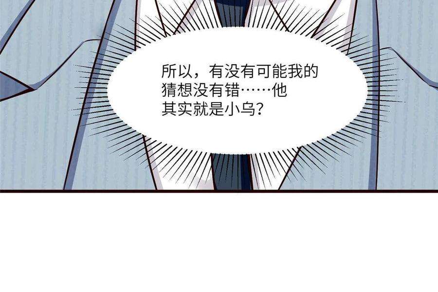南城待月归103 小乌，你能原谅我吗