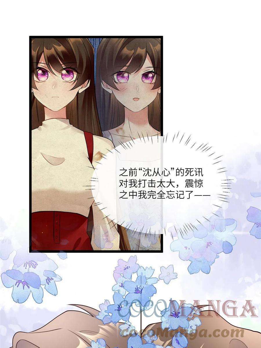 南城待月归103 小乌，你能原谅我吗