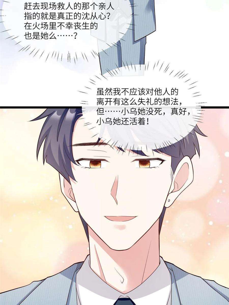 南城待月归103 小乌，你能原谅我吗