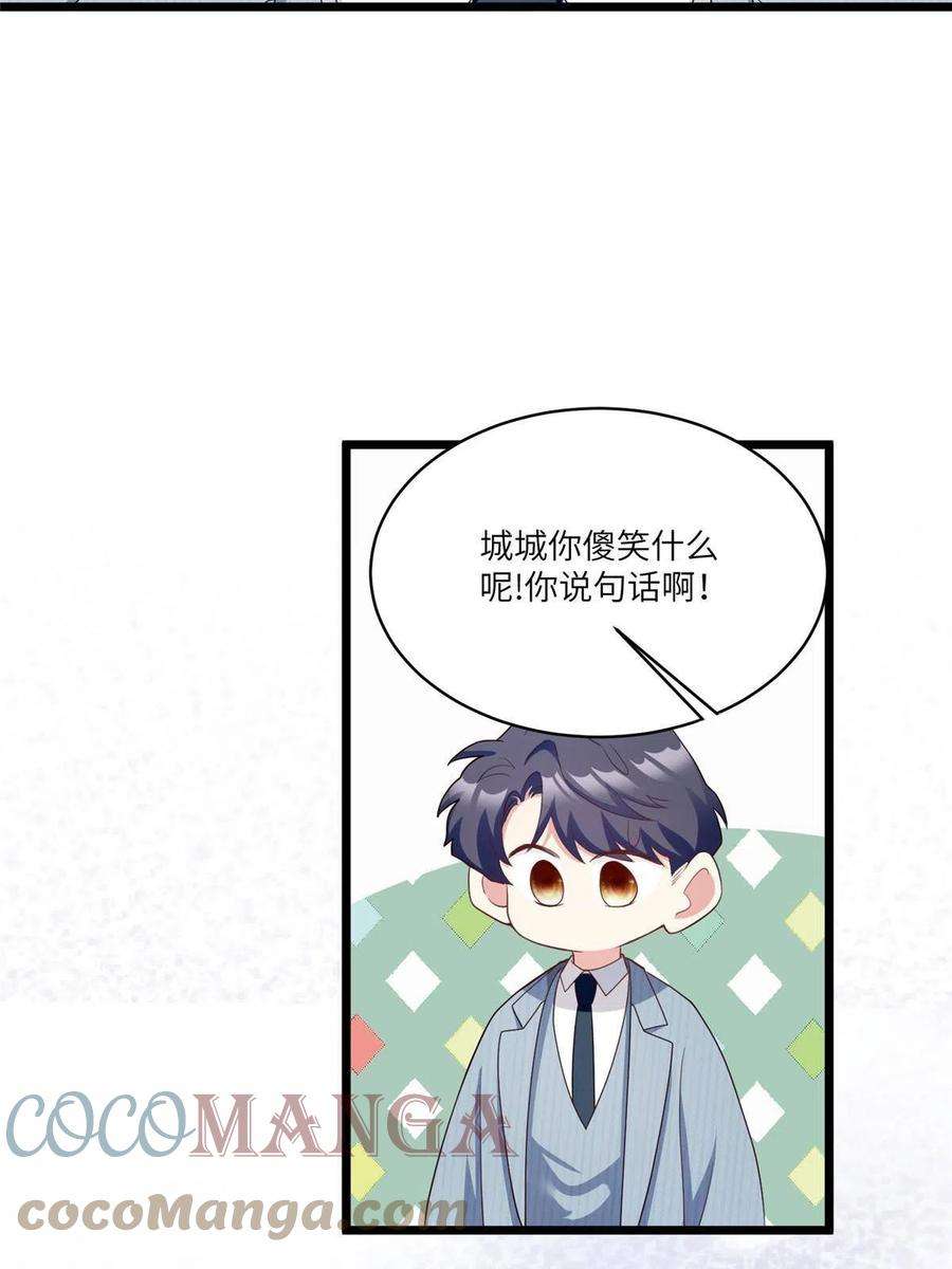 南城待月归103 小乌，你能原谅我吗