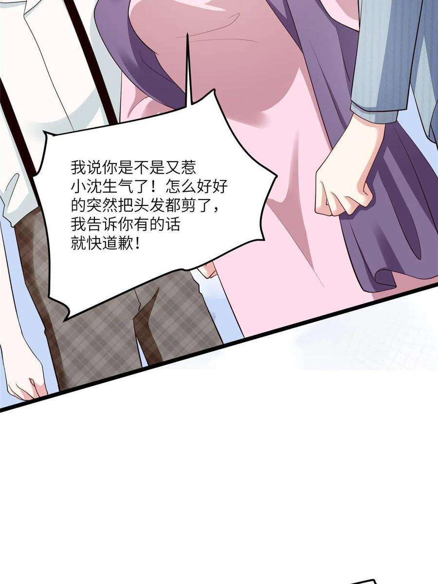 南城待月归103 小乌，你能原谅我吗