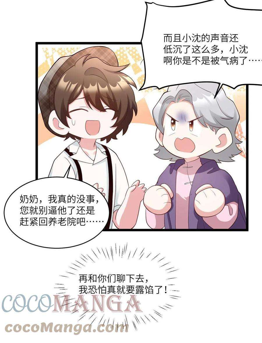 南城待月归103 小乌，你能原谅我吗