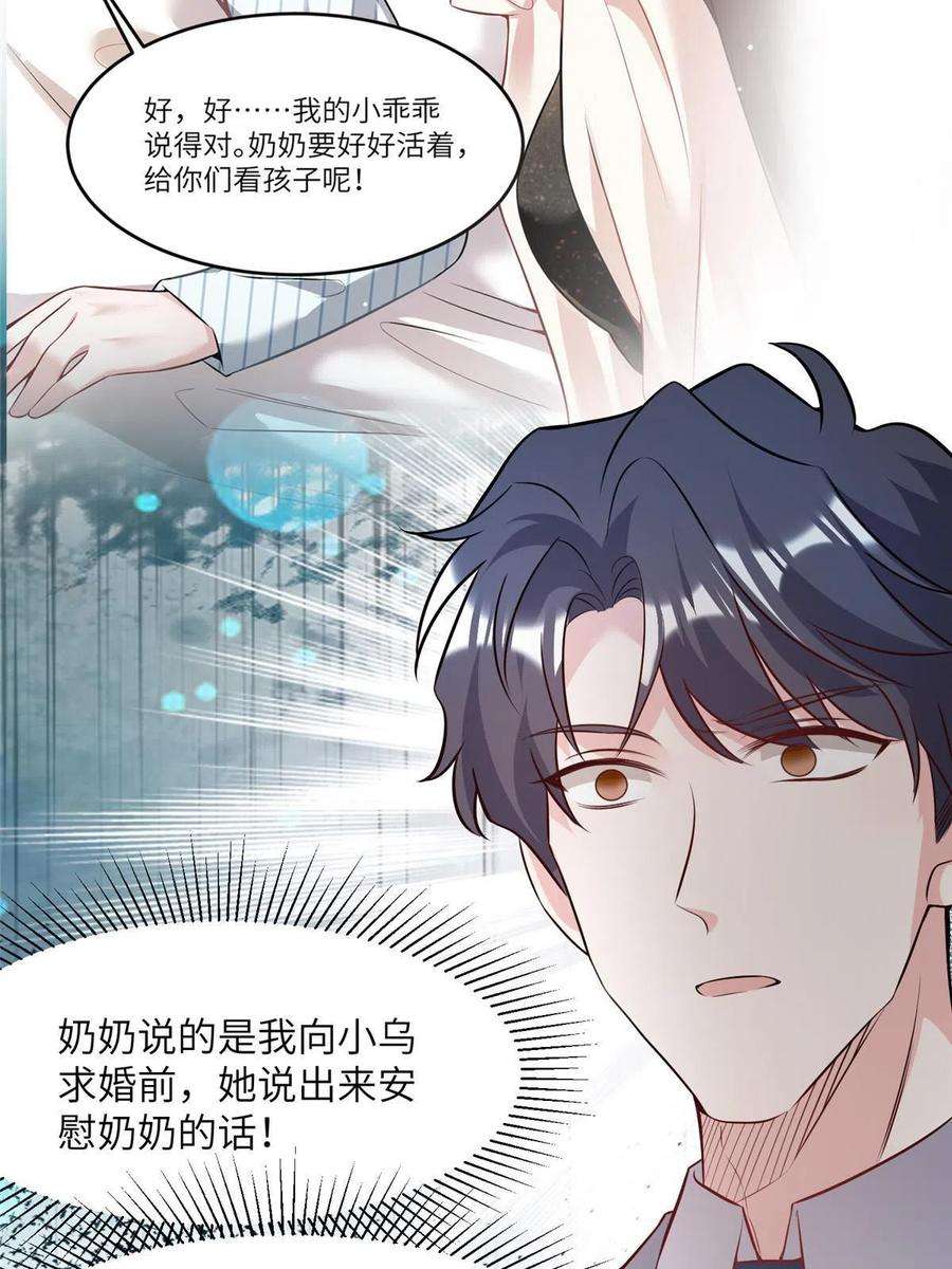 南城待月归103 小乌，你能原谅我吗