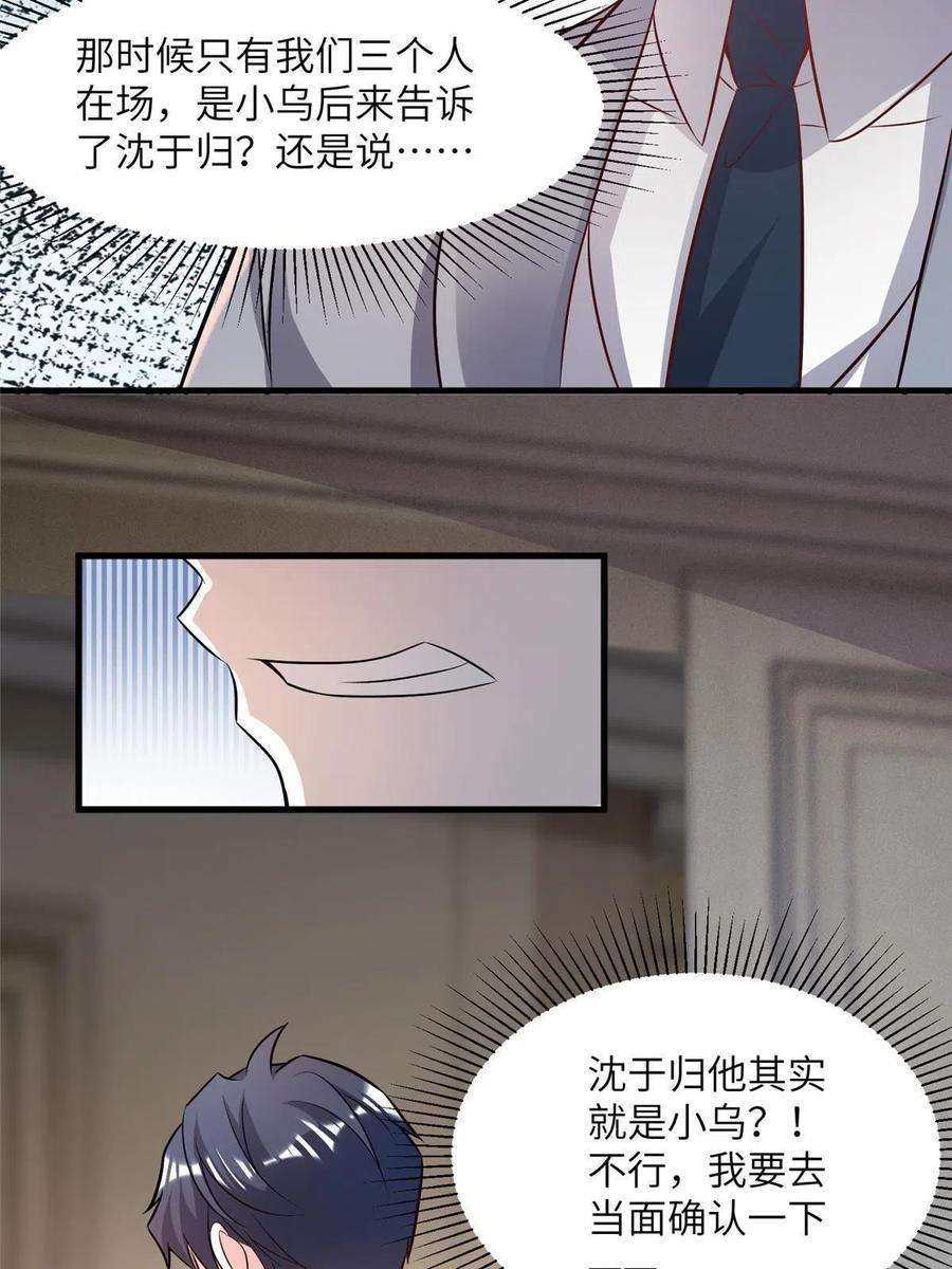 南城待月归103 小乌，你能原谅我吗