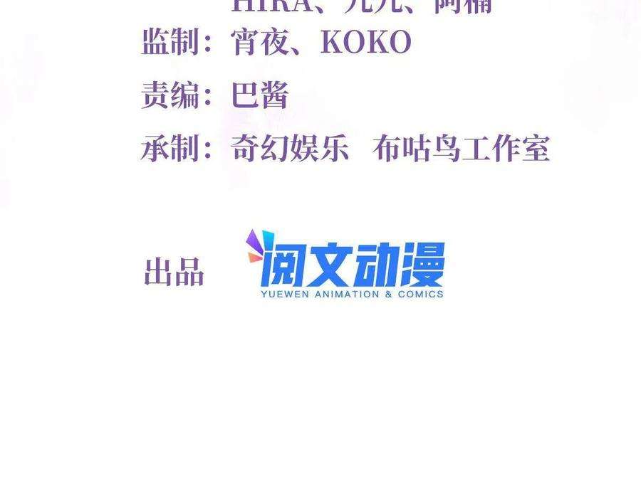 南城待月归104 我不会让替身文学发生！