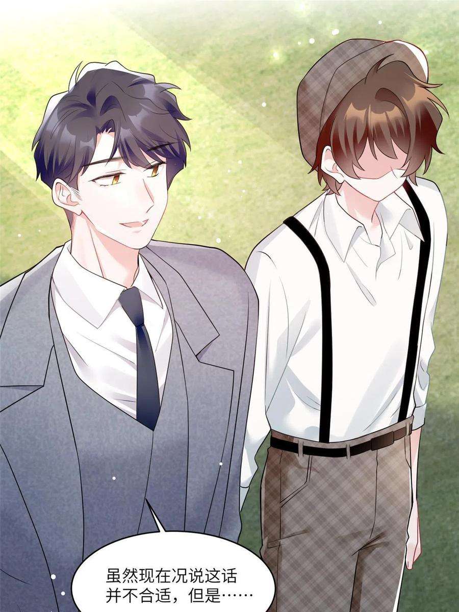 南城待月归104 我不会让替身文学发生！