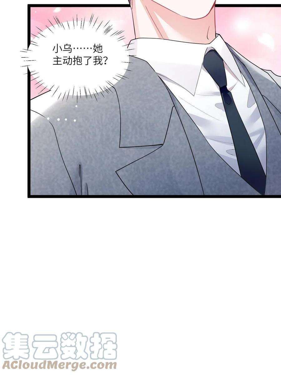 南城待月归104 我不会让替身文学发生！