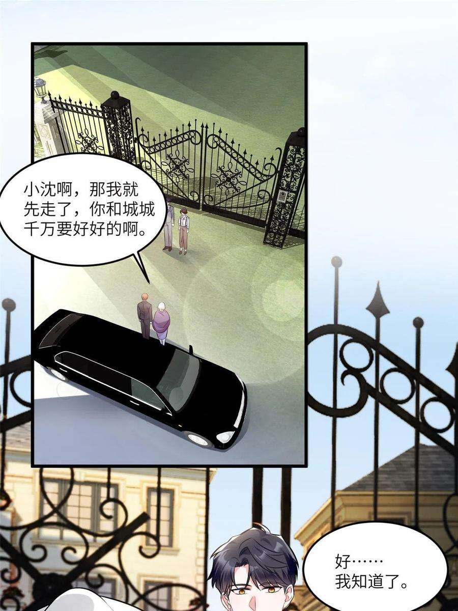 南城待月归104 我不会让替身文学发生！