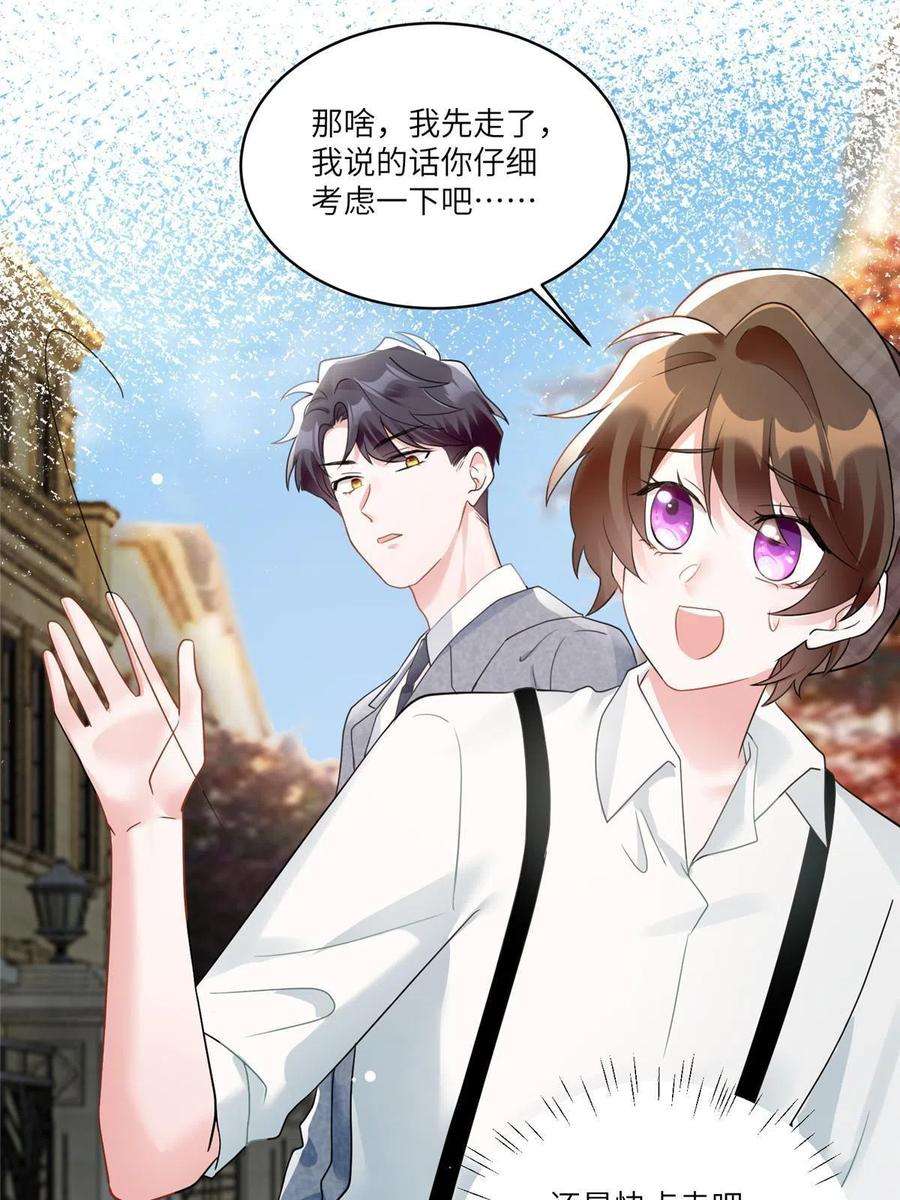 南城待月归104 我不会让替身文学发生！