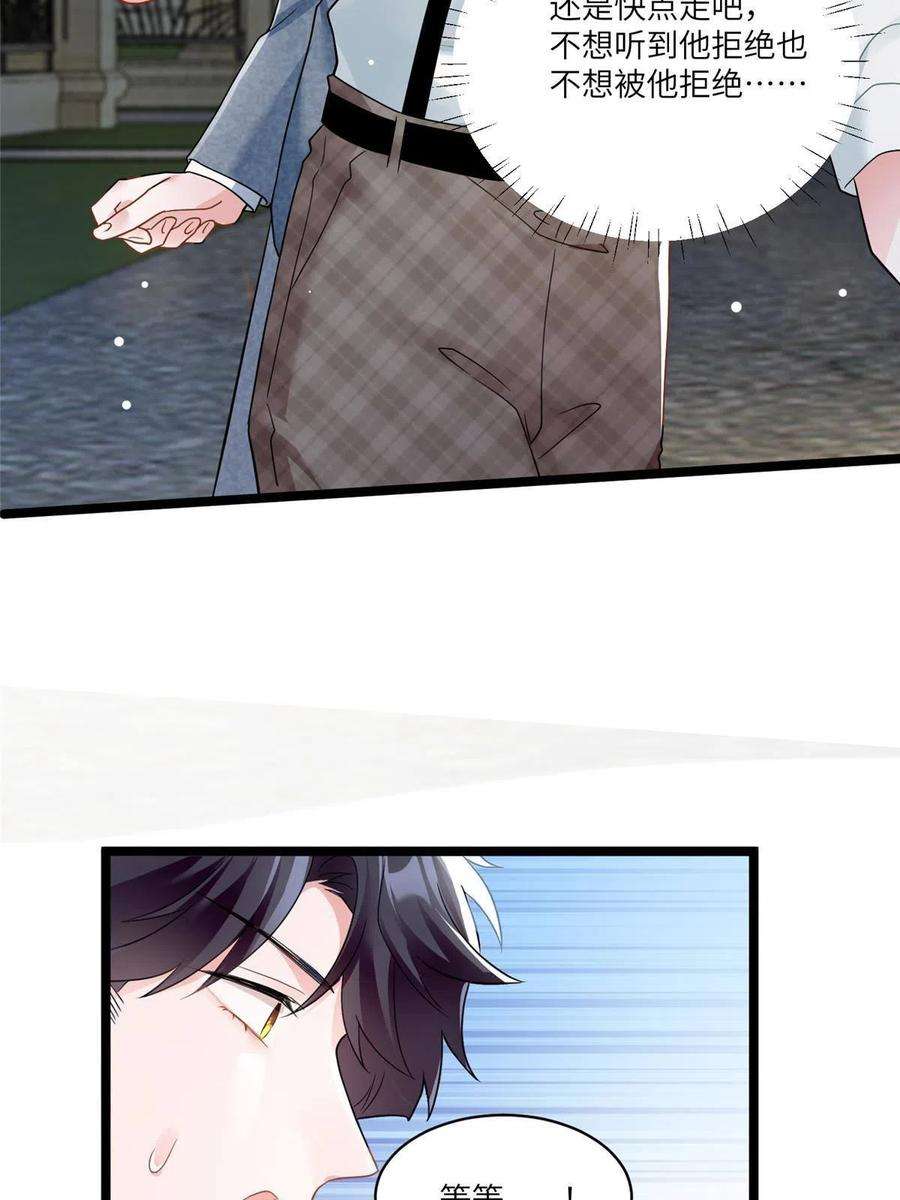 南城待月归104 我不会让替身文学发生！