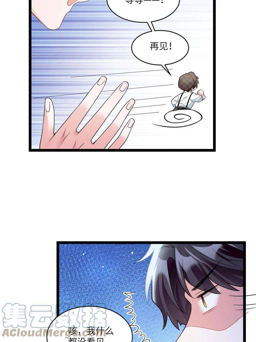 南城待月归104 我不会让替身文学发生！