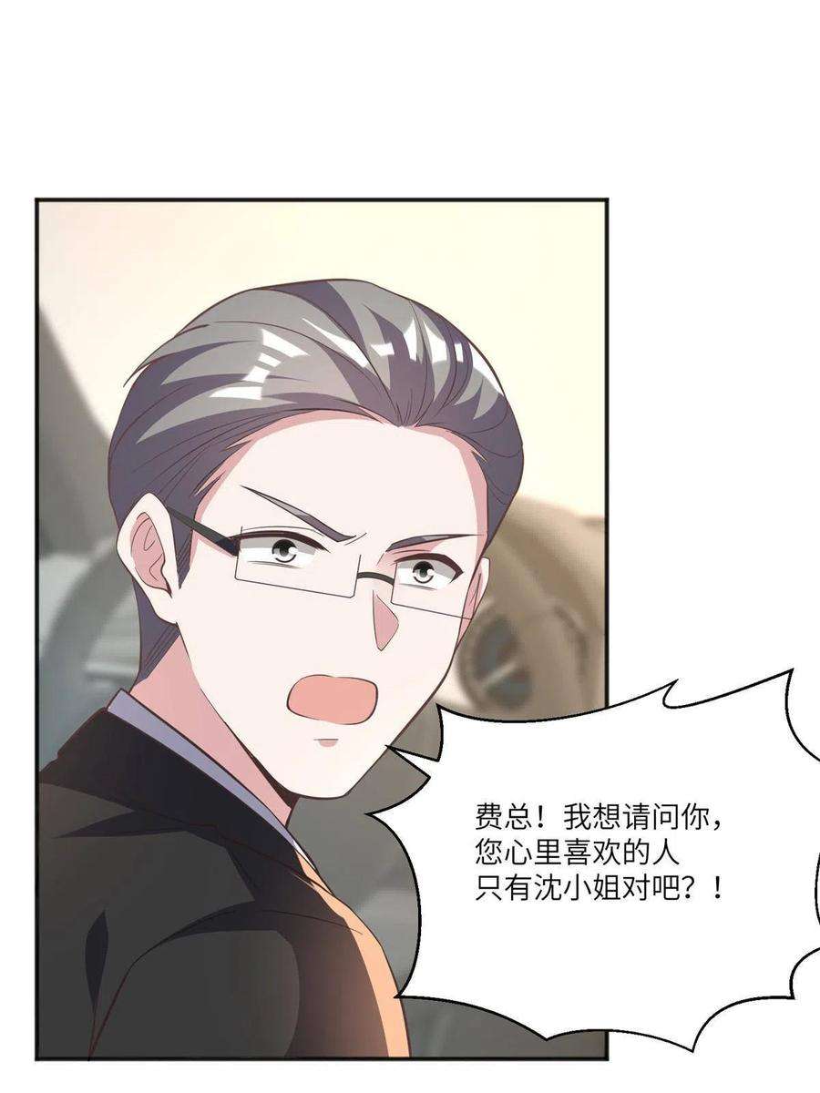 南城待月归104 我不会让替身文学发生！