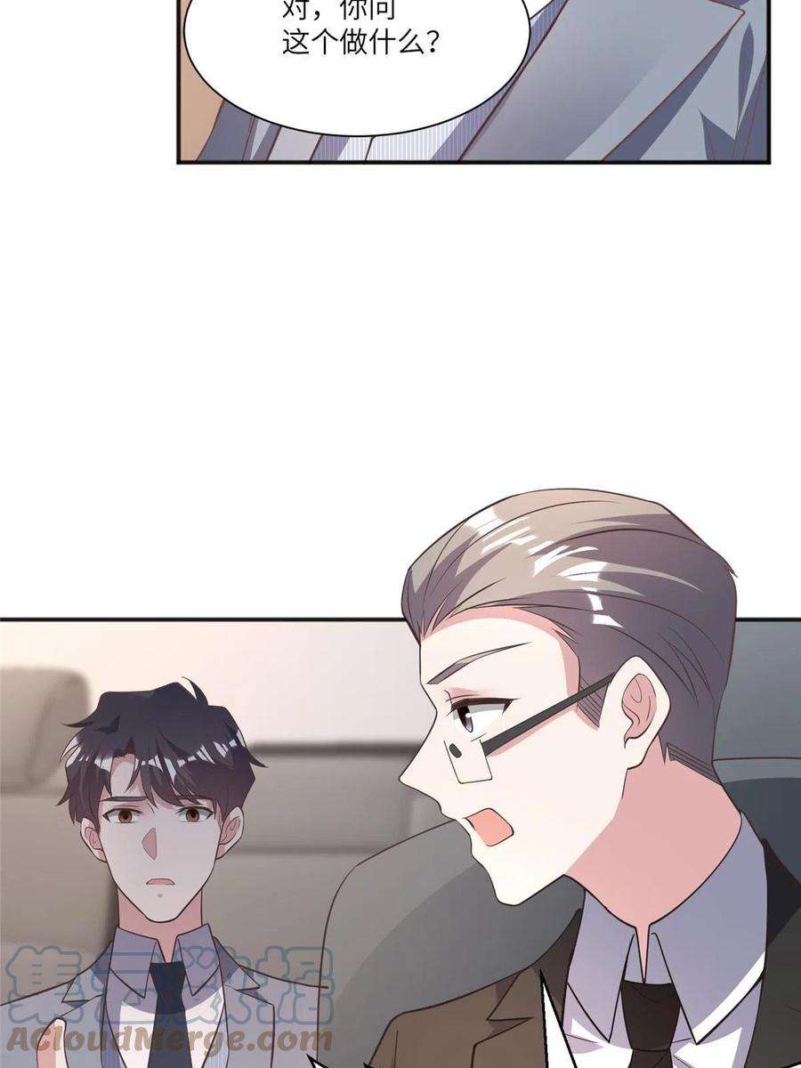 南城待月归104 我不会让替身文学发生！