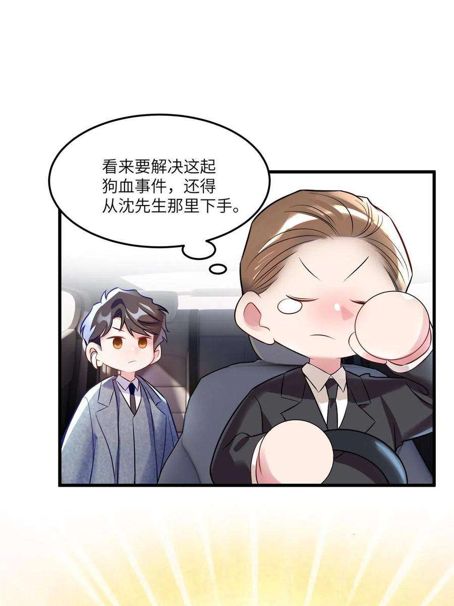 南城待月归104 我不会让替身文学发生！