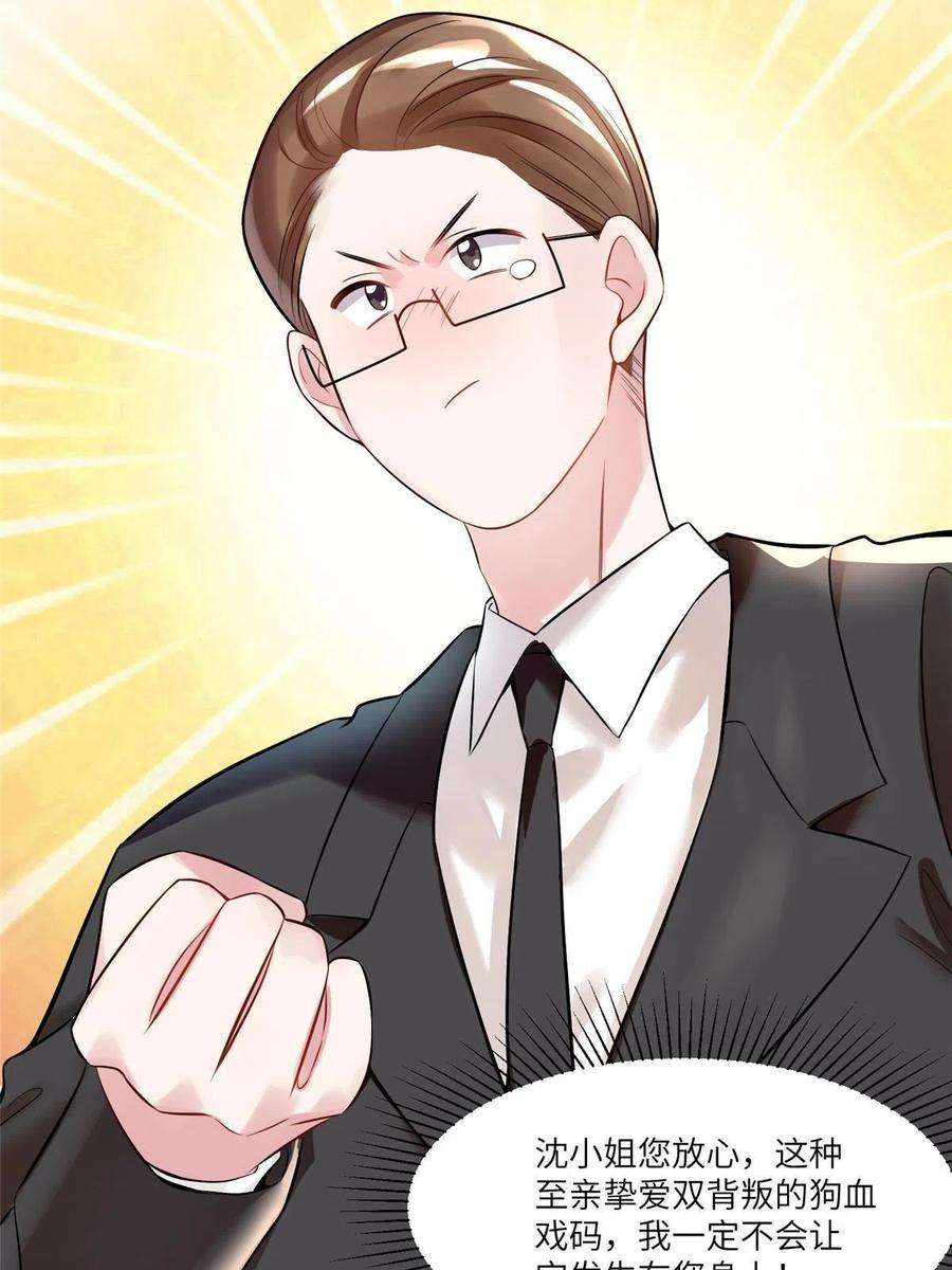 南城待月归104 我不会让替身文学发生！